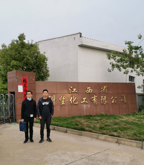 江西省科望化工有限公司 年产300吨叔辛胺生产装置项目