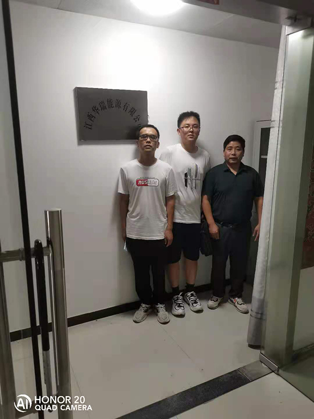 江西华瑞能源有限公司贸易调拨经营危险化学品