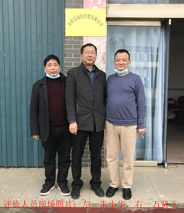永修县锦佳经贸有限公司贸易调拨经营危险化学品
