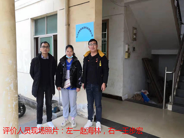 九江德智新能源科技有限公司贸易调拨经营危险化学品