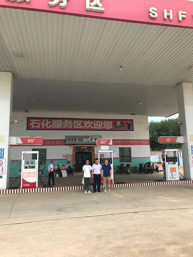 都昌县狮山乡加油站安全现状评价报告