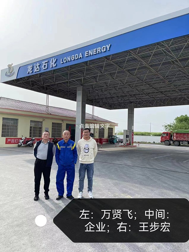 九江市强盛化工有限公司太泊湖加油站安全现状评价