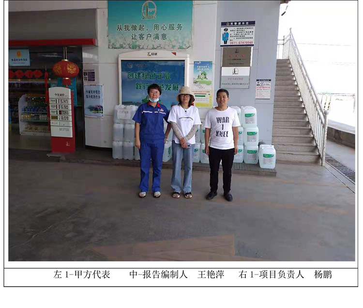 中国石化销售股份有限公司 云南昆明呈贡斗南加油站
