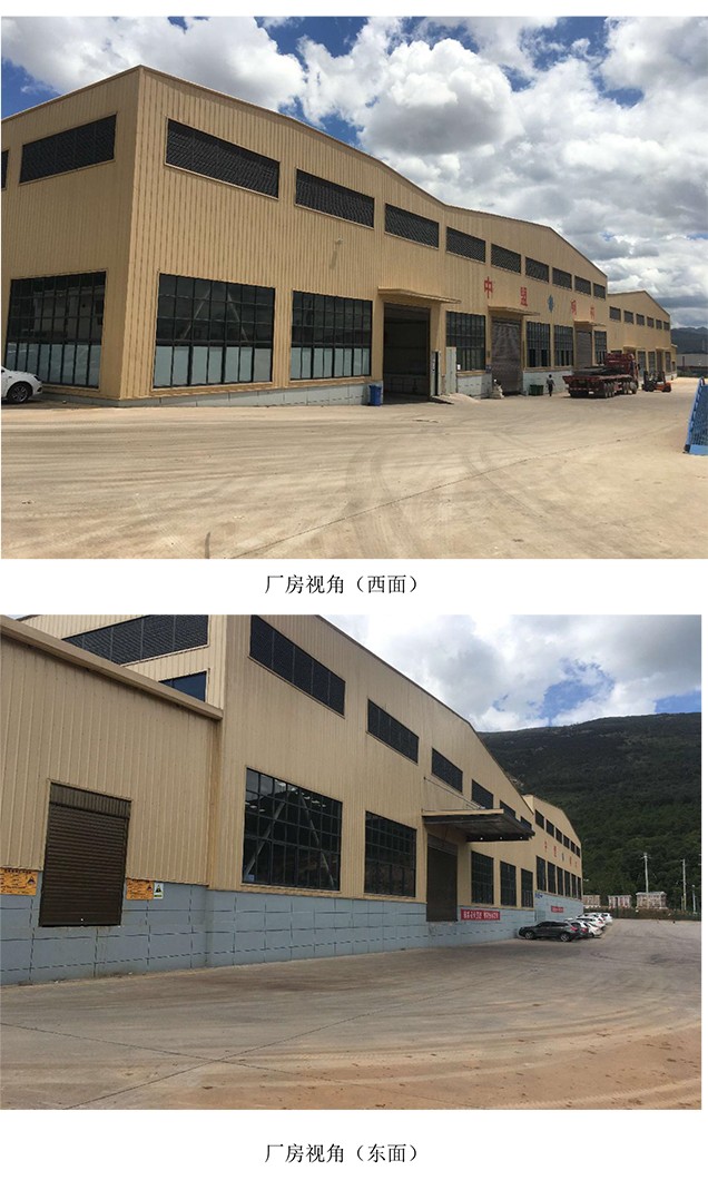 昆明金方金属制品有限公司新型焊丝建设项目 （一期）安全验收评价报告