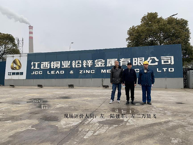 江西铜业铅锌金属有限公司新建稀贵分厂辅料库房项目
