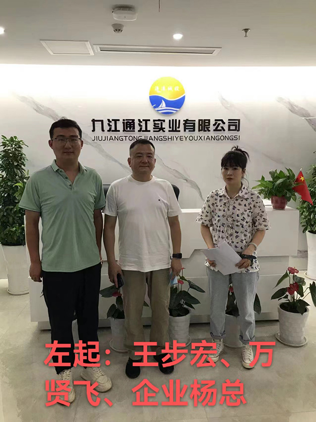 九江通江实业有限公司贸易调拨危险化学品安全现状评价